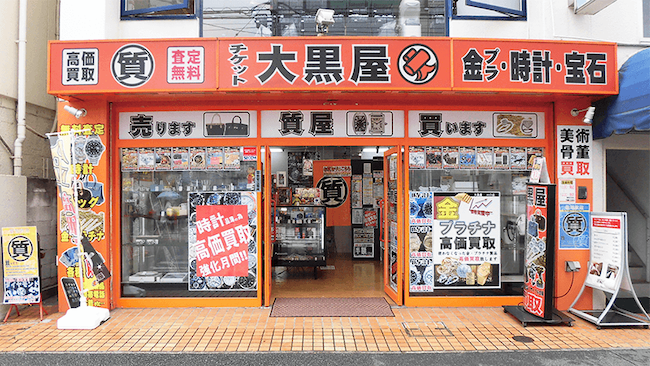 Cửa hàng Daikokuya có dịch vụ đổi ngoại tệ cho du khách